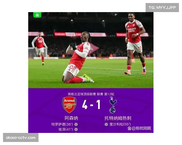 实时：北伦敦德比上半场节奏极快，两队合计跑动距离已超110公里