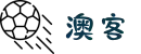 澳客 - 专业体育数据服务平台 - 澳客网官网